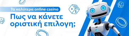 Τα Καλύτερα Ξένα Online Casino Ο Απόλυτος Οδηγός -119961823